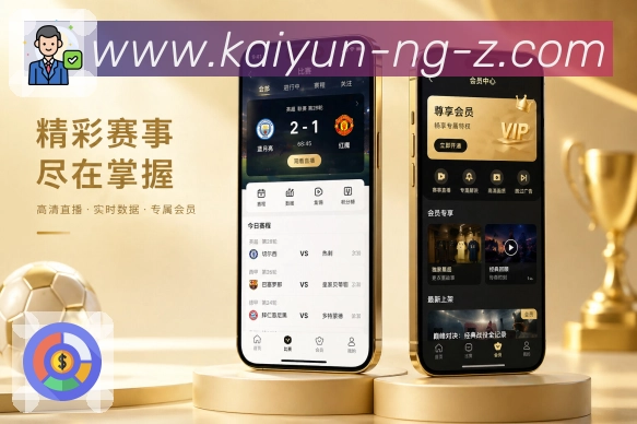 移动观赛App预览
